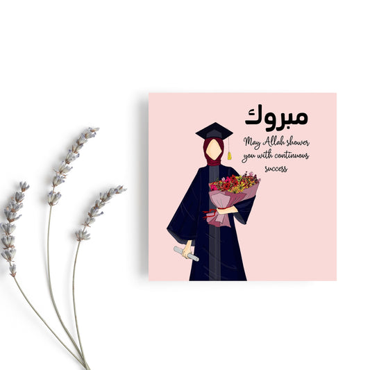 Muslim Graduate greeting card, Muslim in hijab greeting card for graduates