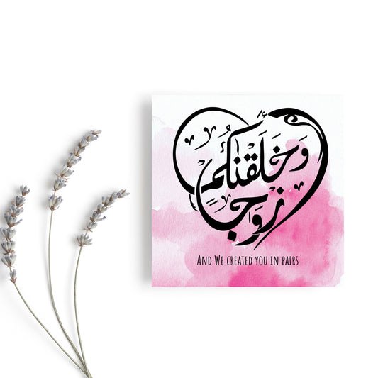 Arabic Calligraphy Quranic verse, And we created you in pairs with pink watercolour background