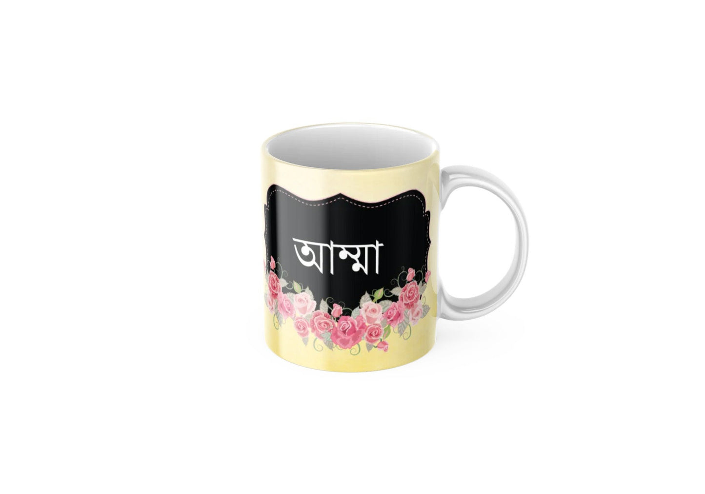 Mothers Day Bengali Yellow Amma mug, Bangla font Mug in Yellow