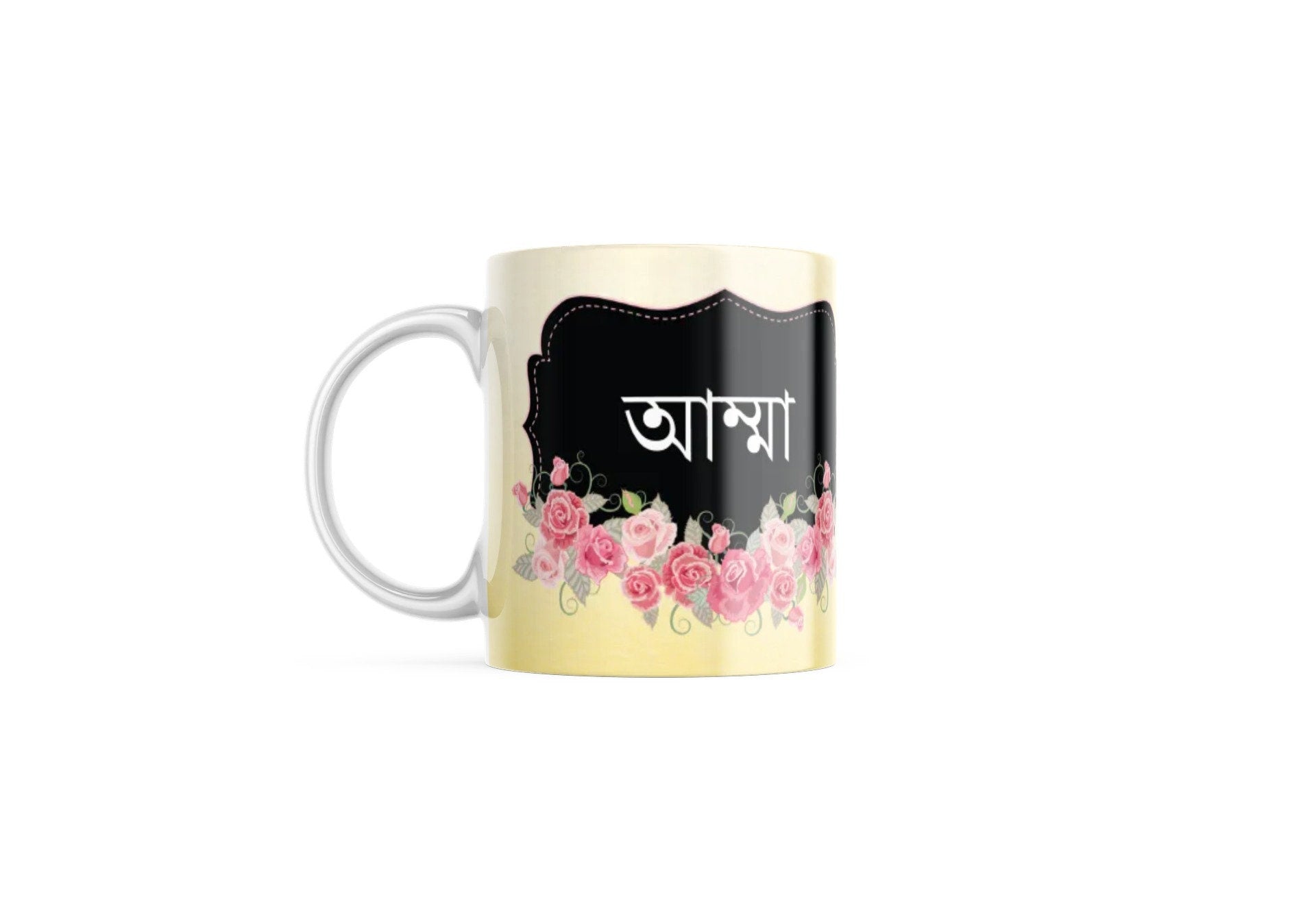 Mothers Day Bengali Yellow Amma mug, Bangla font Mug in Yellow