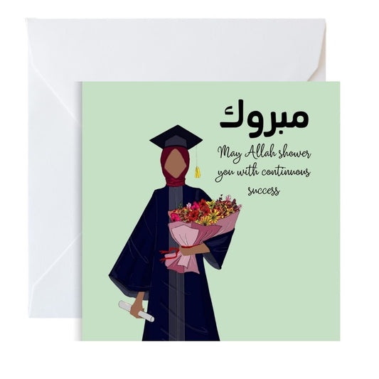 Muslim Graduate greeting card, Muslim in hijab greeting card for graduates