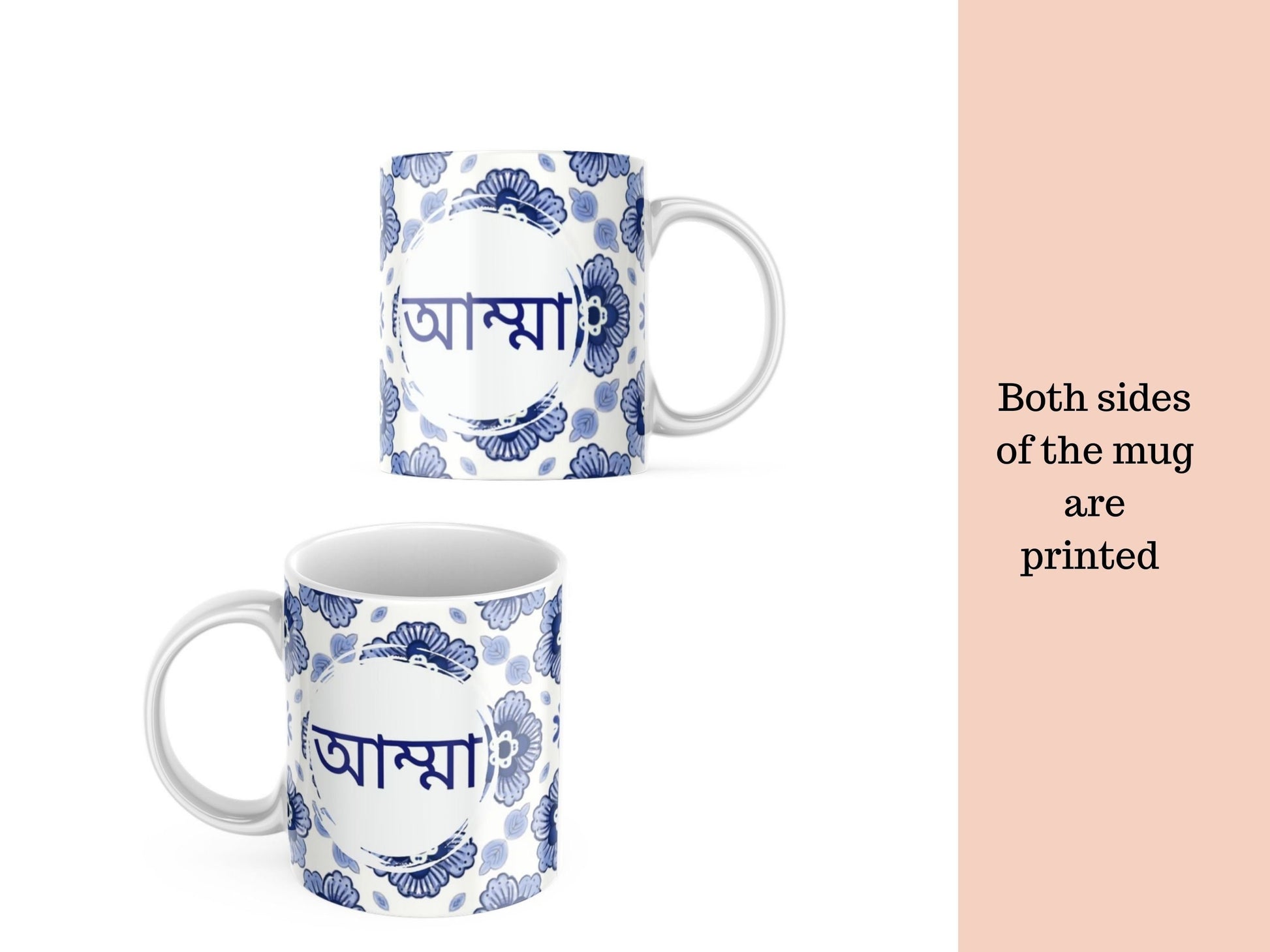 Amma or Abba Bangla Mug for Eid, Eid gift set for parents, tea mug for eid gifting