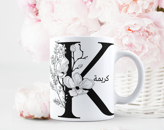 Name Mug Ramadan, Muslim Mug, Eid Mug, Personalised Mug, Arabic Mug, Muslimah Mug, Arabian Mug, Ramadan Mug, Coffee Tea Mug