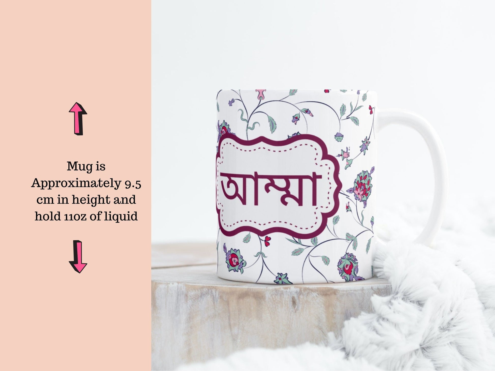 Amma or Abba bangla mugs, perfect Eid mugs, Mothers day gift for mum or anniversary gift for parents. Individual Bangla mug or set of bangla