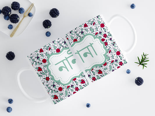 Nani, Nana mug in Bangla font, Bengali mug for your grandmother for her Eid gift, Bangla mug can be gifted for Eid or any special occasions