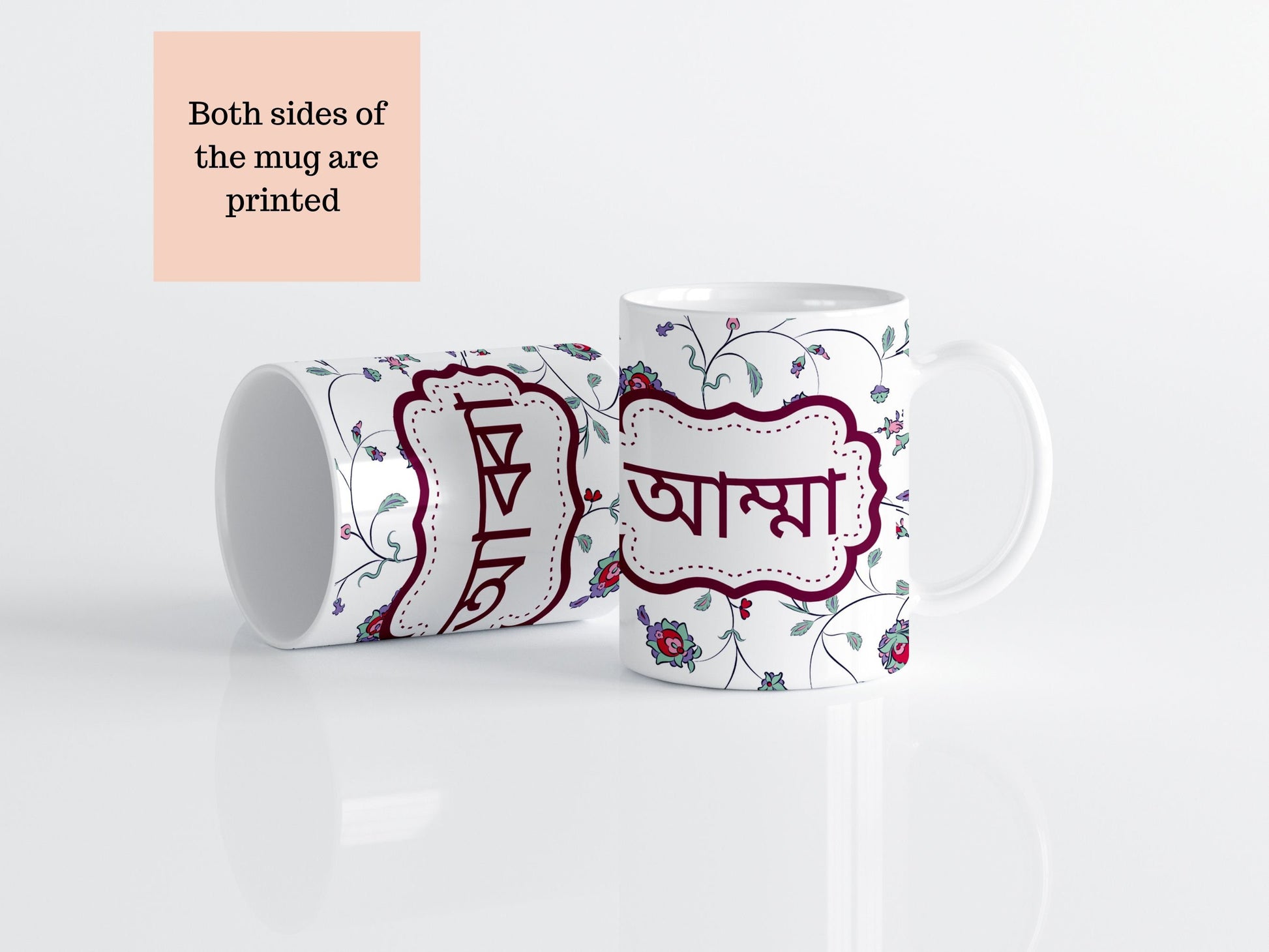 Amma or Abba bangla mugs, perfect Eid mugs, Mothers day gift for mum or anniversary gift for parents. Individual Bangla mug or set of bangla