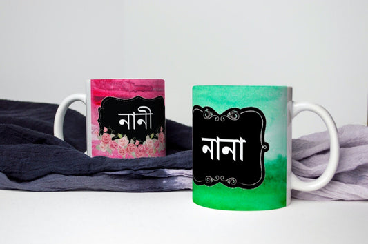 Nani or Nana mug in Bangla font, Bengali mug for your grandmother for her Birthday, Bangla mug can be gifted for Eid or mothers day