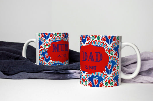 Bangla Amma or Abba Mug in Vibrant Blue with turkish design, Bengali mugs for Eid or mother and fathers day