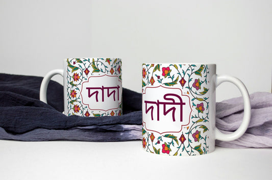 Dada and Dadi Mug Eid Gift Set, Floral Bangla Design Tea Mugs, Bangle Coffee Mugs, Bangla Floral Tea Cups for Dada and Dadi , Eid Gifts