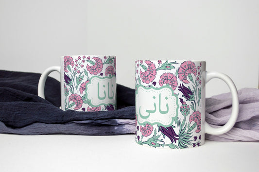 Urdu Mug with Traditional Ethnic Design Nani written in Urdu font, Nani or Nana Urdu font perfect coffee mug