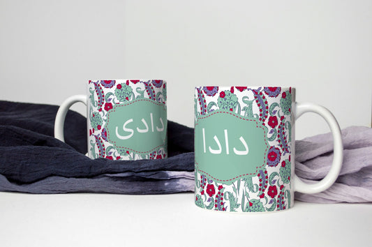 Urdu Dada and Dadi Mug with Traditional Ethnic Design ,Charming Grandparent Gift: Urdu Calligraphy Dada Dadi Coffee Mug ideal gift for gran