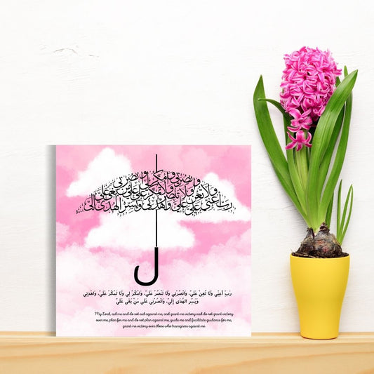 Pink Arabic Dua calligraphy greeting card