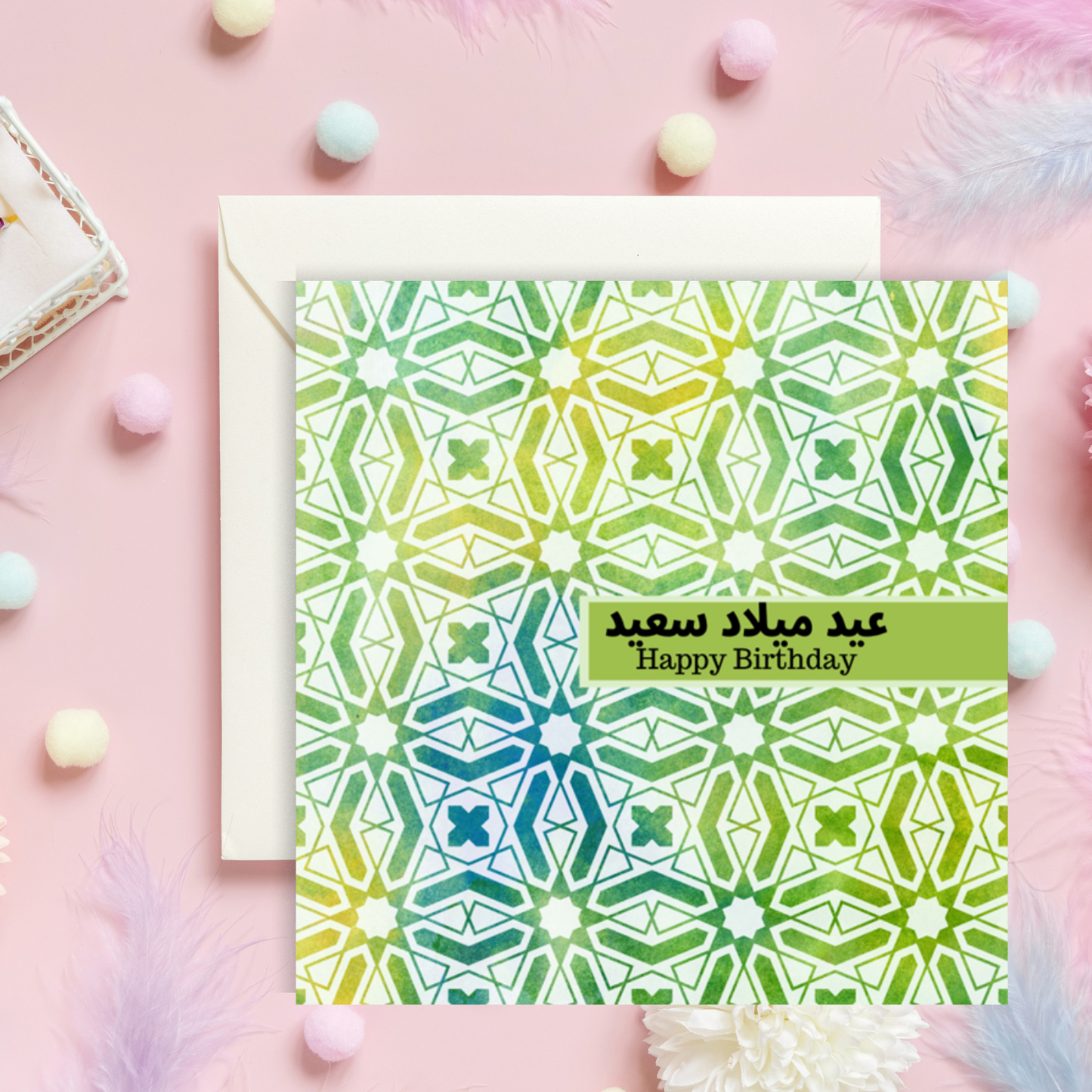 Arabesque Green design Happy Birthday in Arabic and English font, Perfect Arabic Birthday cards for him