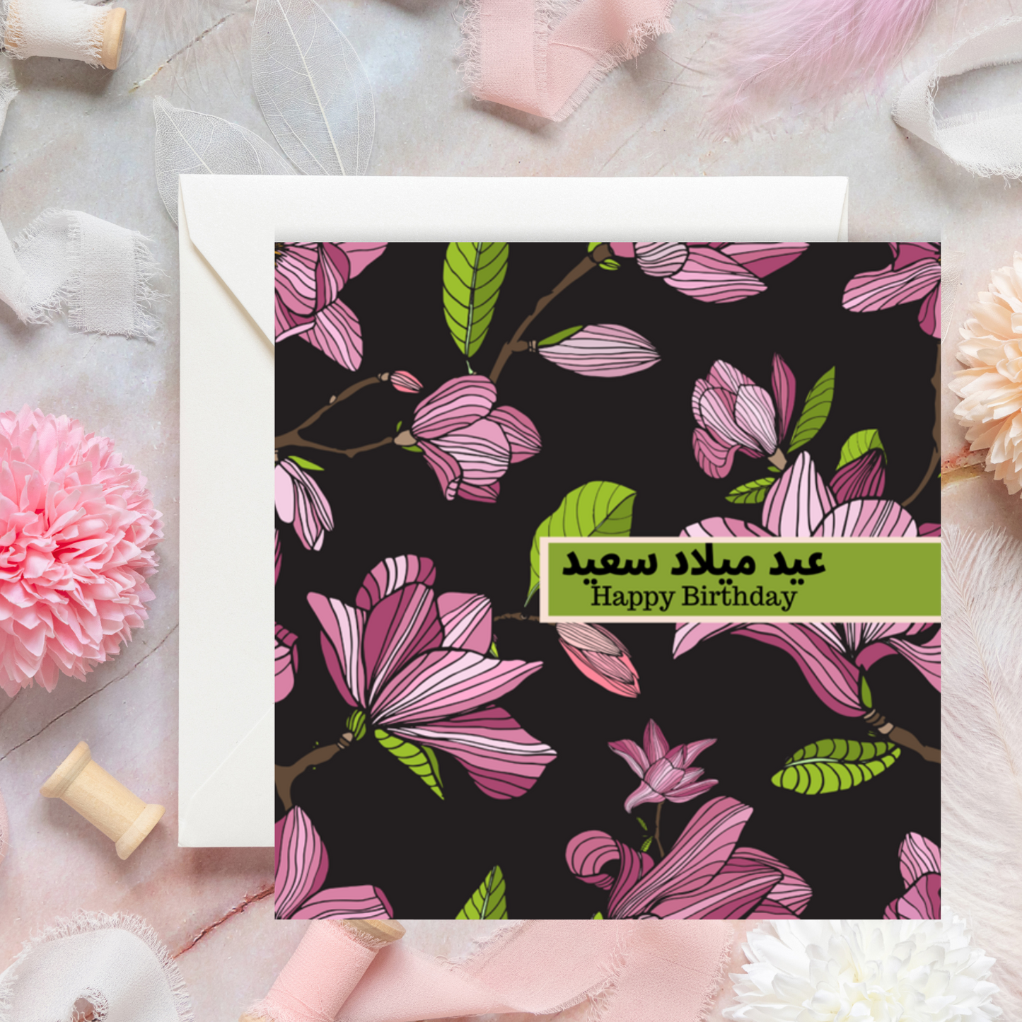 Black floral Arabic Birthday Card for wishing Happy birthday