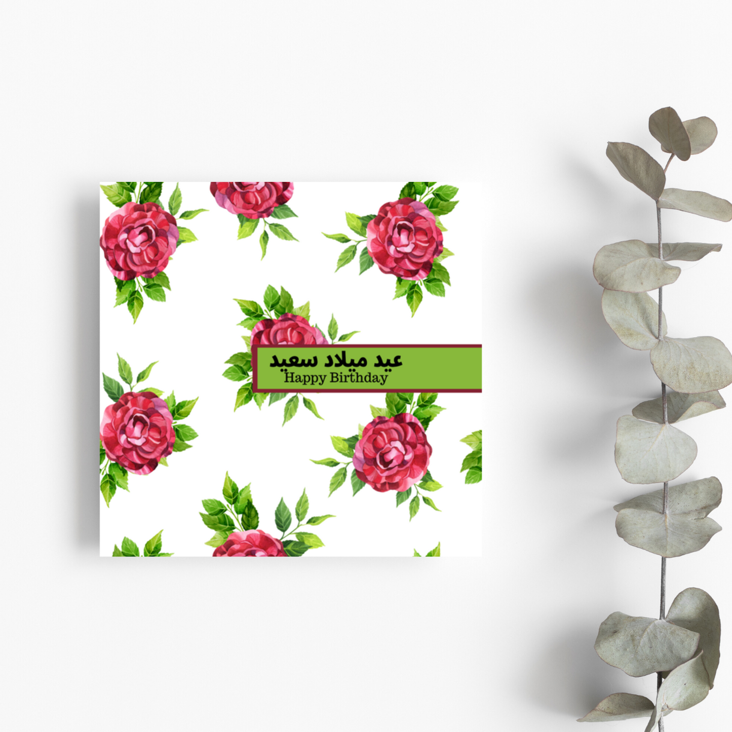 White Card with red floral theme, Arabic Happy birthday card for your loved one