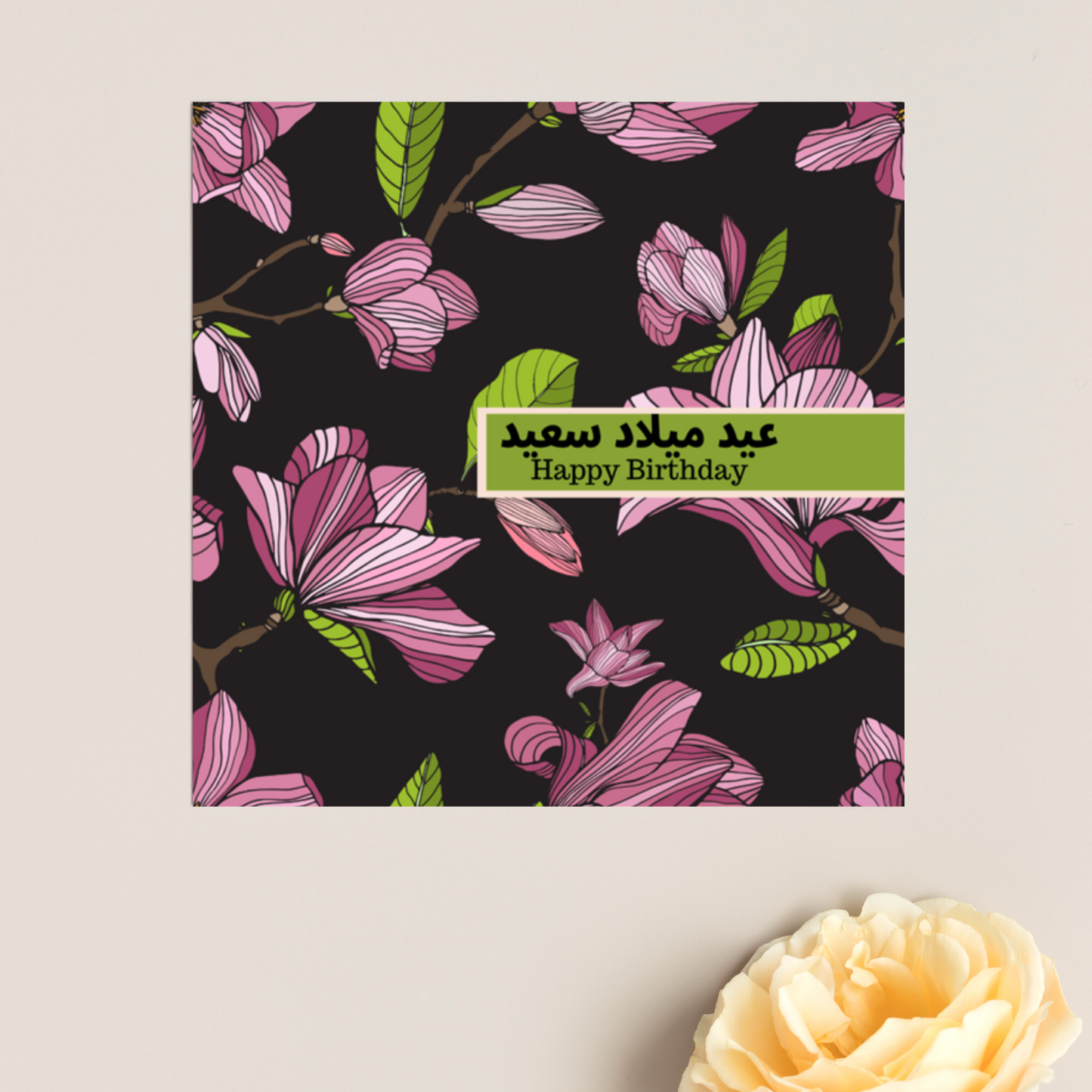 Black floral Arabic Birthday Card for wishing Happy birthday