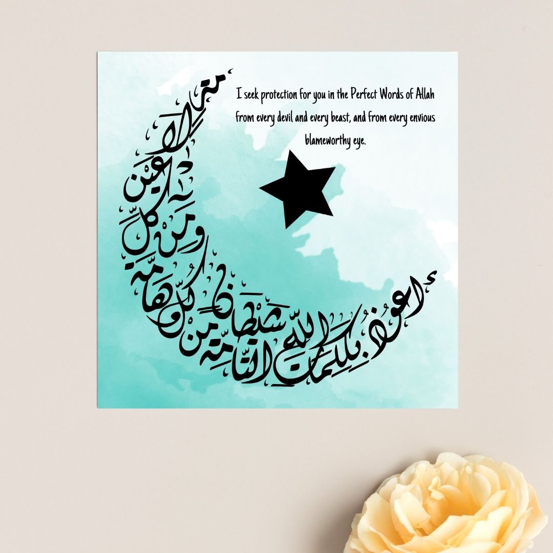 Beautiful Crescent Moon Arabic Calligraphy greeting card for the birth of any baby, perfect for framing once used