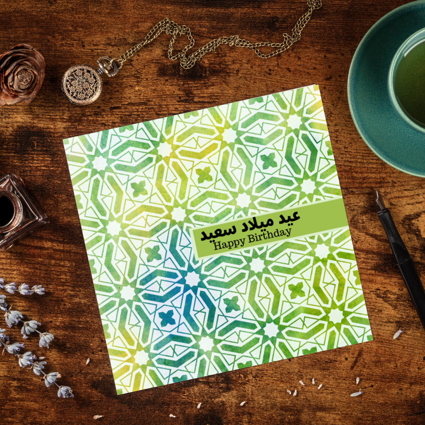 Arabesque Green design Happy Birthday in Arabic and English font, Perfect Arabic Birthday cards for him