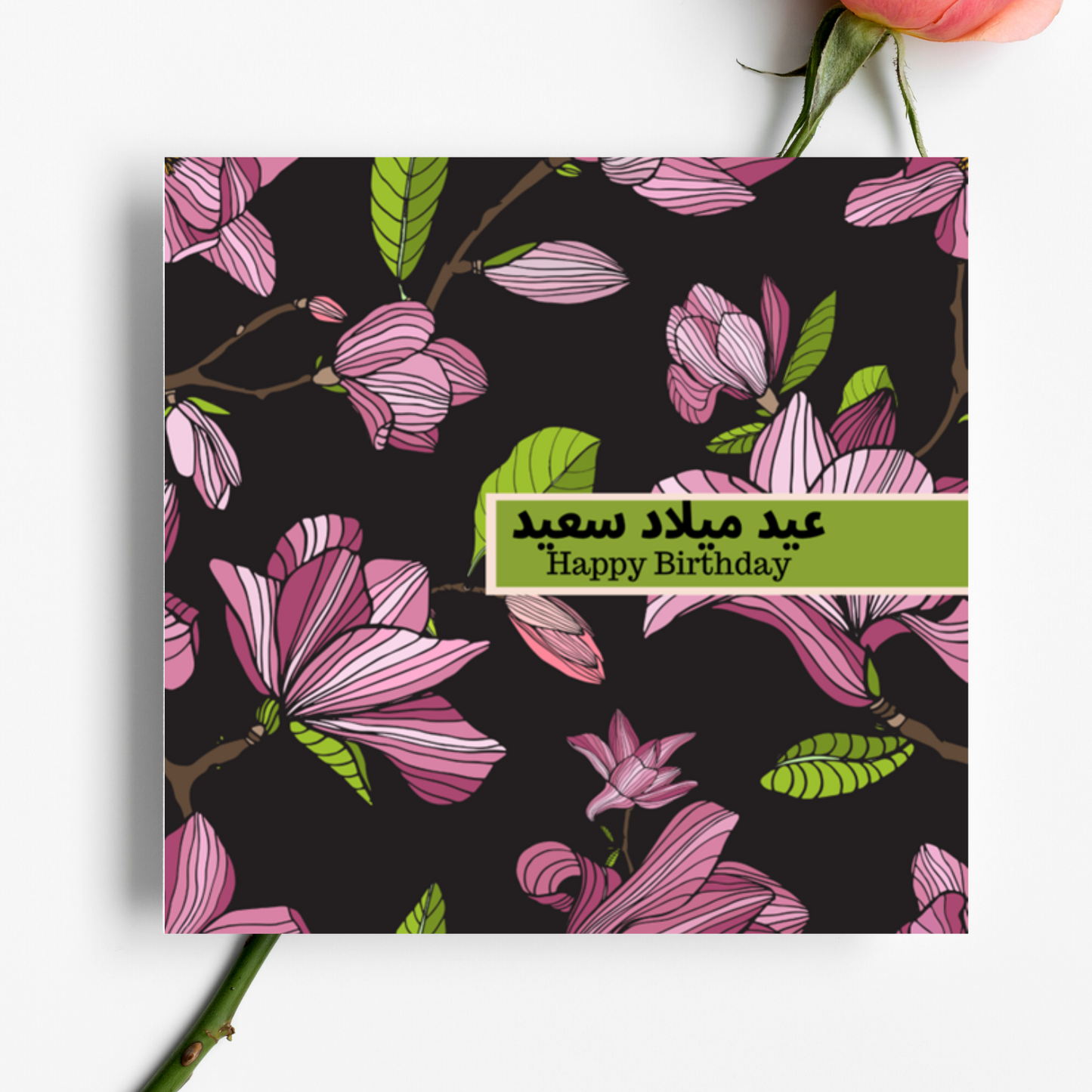 Black floral Arabic Birthday Card for wishing Happy birthday