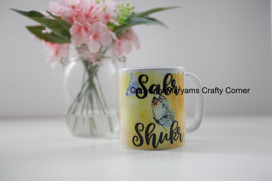 Islamic Mug,Hijabi Mug, Ramadan, Muslim Mug, Eid Mug, Personalised Mug, Arabic Mug, Muslimah Mug, Arabian Mug, Ramadan Mug, Coffee Tea Mug