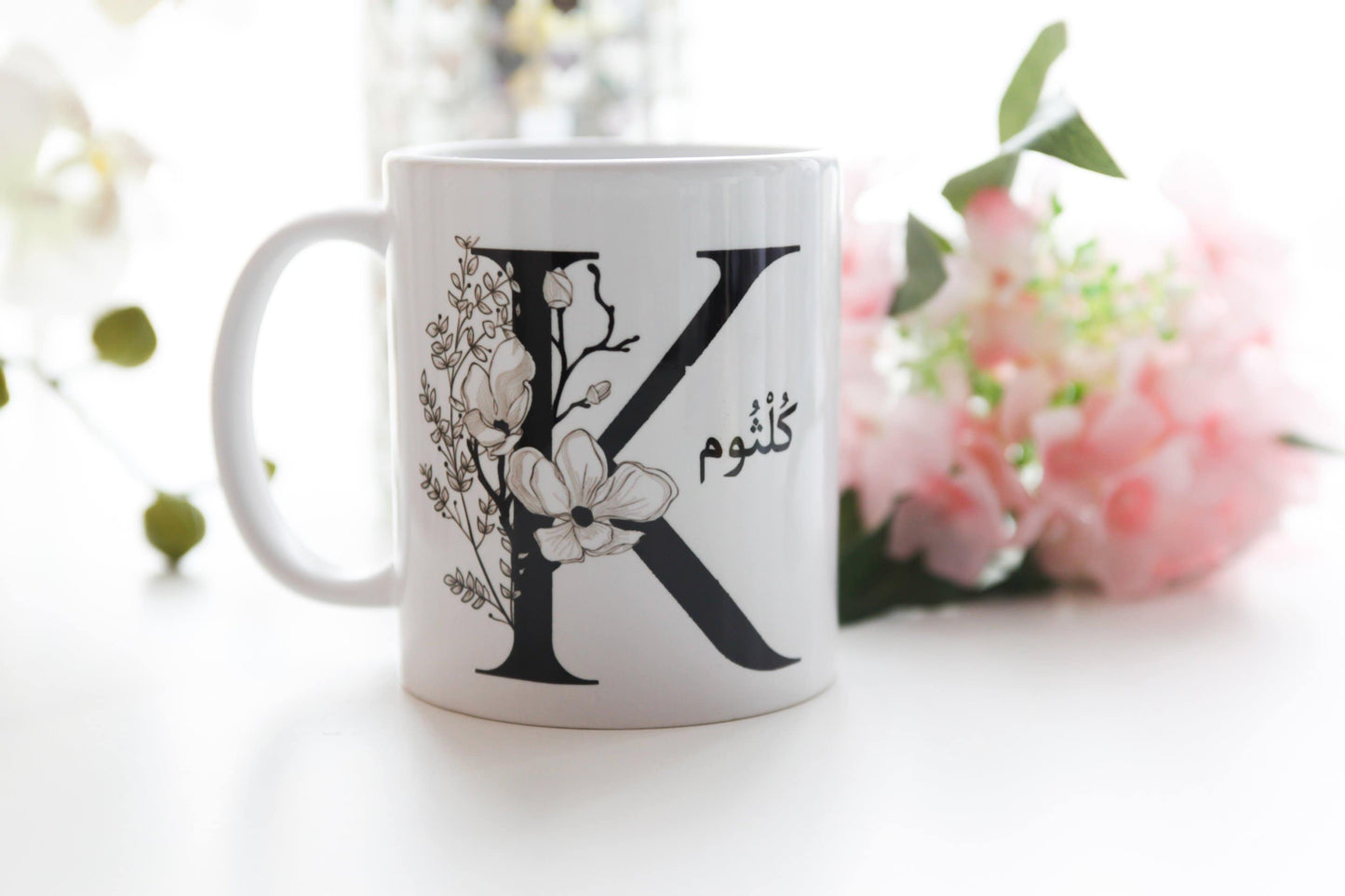 Name Mug Ramadan, Muslim Mug, Eid Mug, Personalised Mug, Arabic Mug, Muslimah Mug, Arabian Mug, Ramadan Mug, Coffee Tea Mug