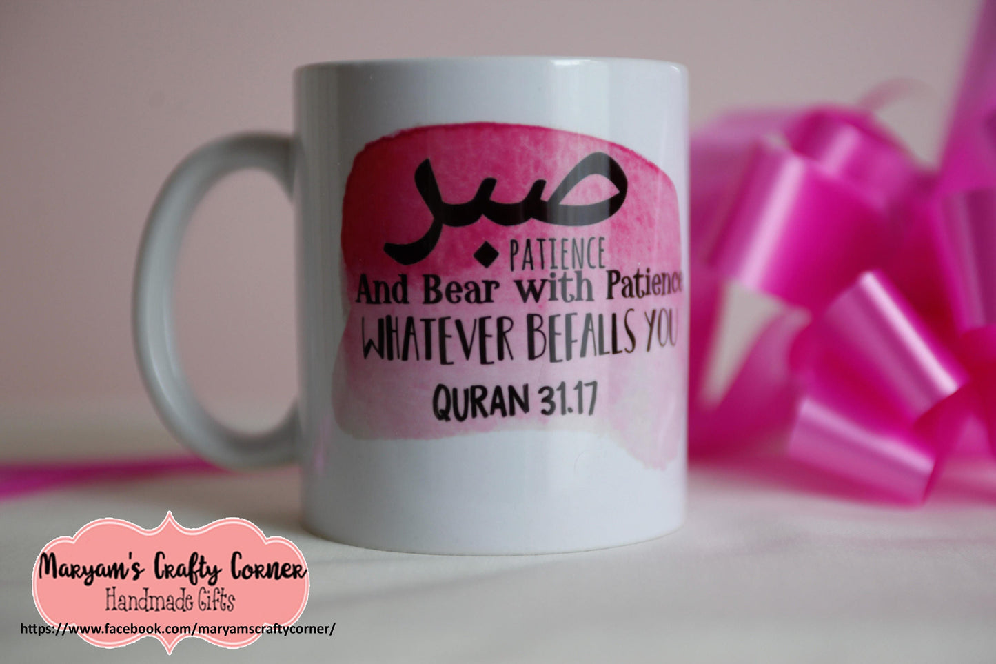 Sabr Mug, islamic Mugs, Arabic Mugs, Eid Gifts, Raamadan, Eid, Personalised Mugs