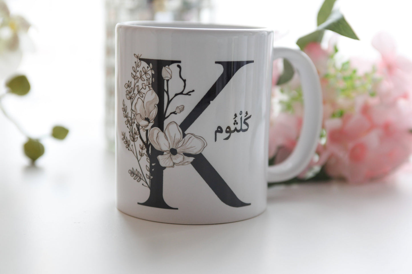 Name Mug Ramadan, Muslim Mug, Eid Mug, Personalised Mug, Arabic Mug, Muslimah Mug, Arabian Mug, Ramadan Mug, Coffee Tea Mug