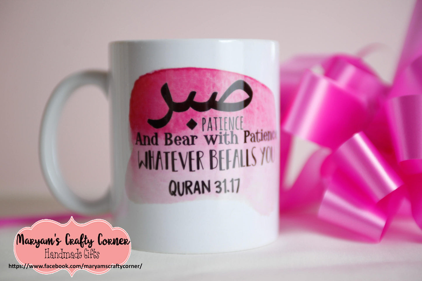 Sabr Mug, islamic Mugs, Arabic Mugs, Eid Gifts, Raamadan, Eid, Personalised Mugs