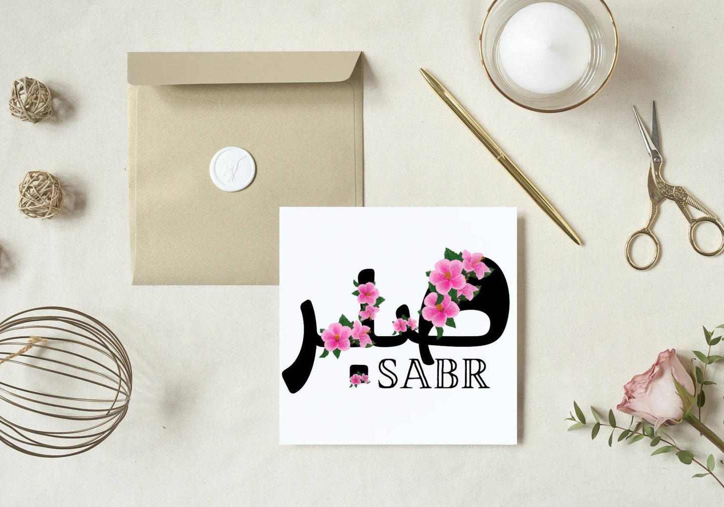 Floral Sabr greeting card, Arabic text greeting card, translation patience greeting card, ideal islamic gift
