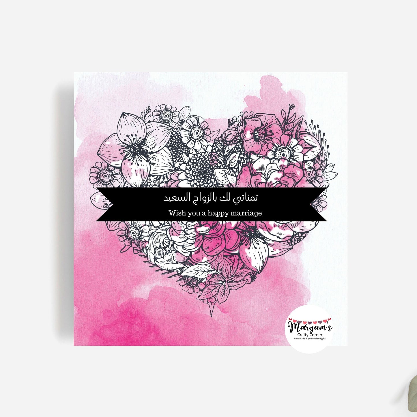 Arabic Wedding Greeting Card in english and Arbic appropriate for Nikah and weddings