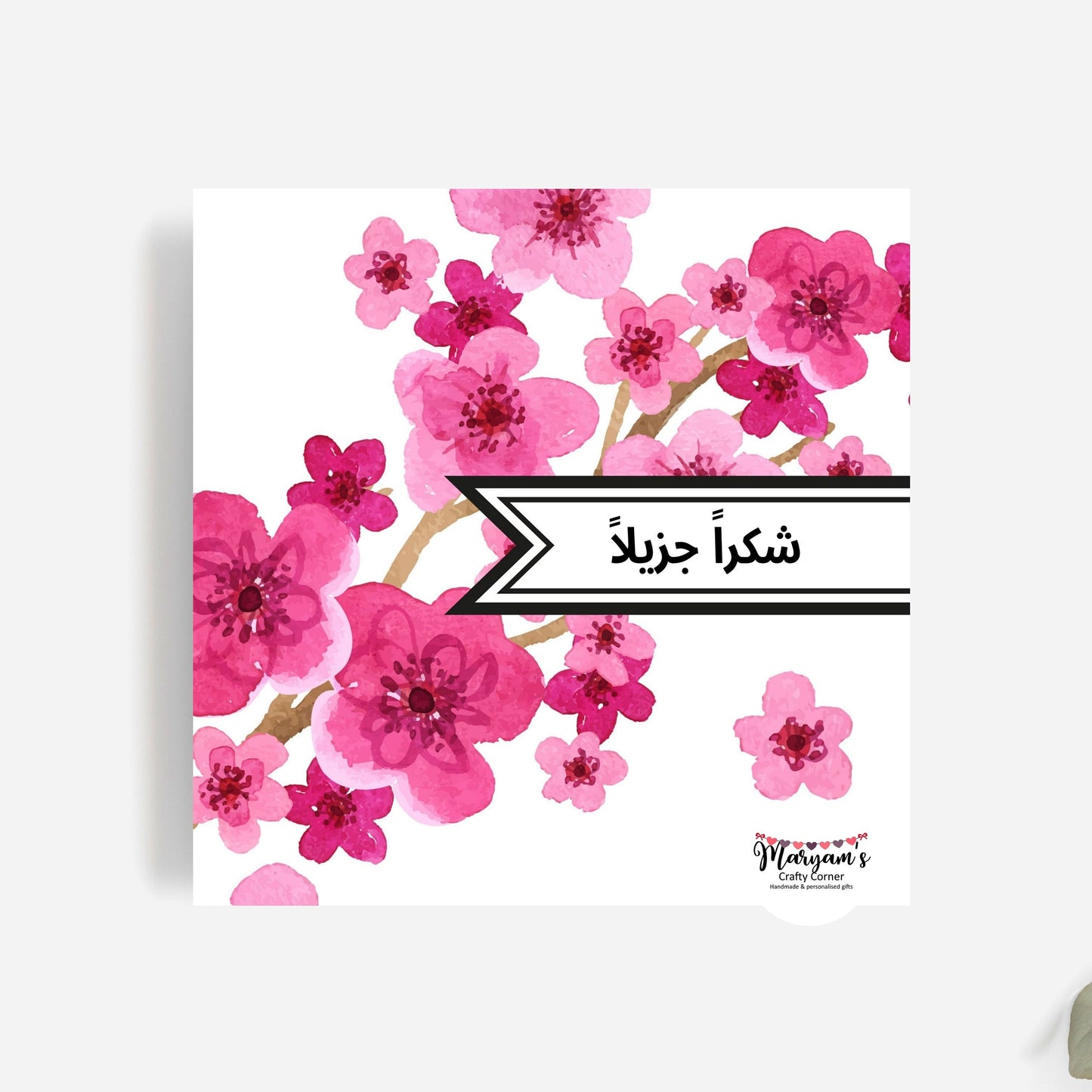 Shukran, Islamic Greeting card saying Thank you pink floral cherry blossom