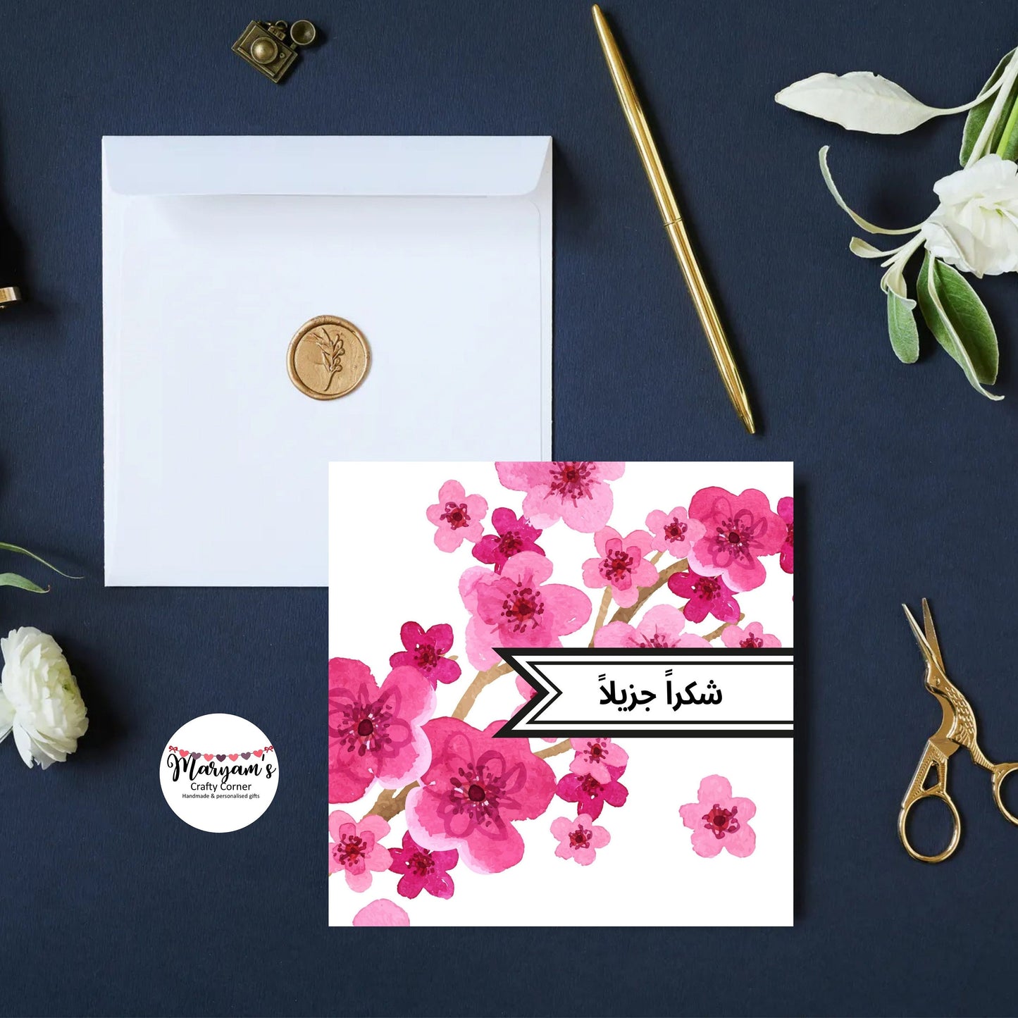 Shukran, Islamic Greeting card saying Thank you pink floral cherry blossom
