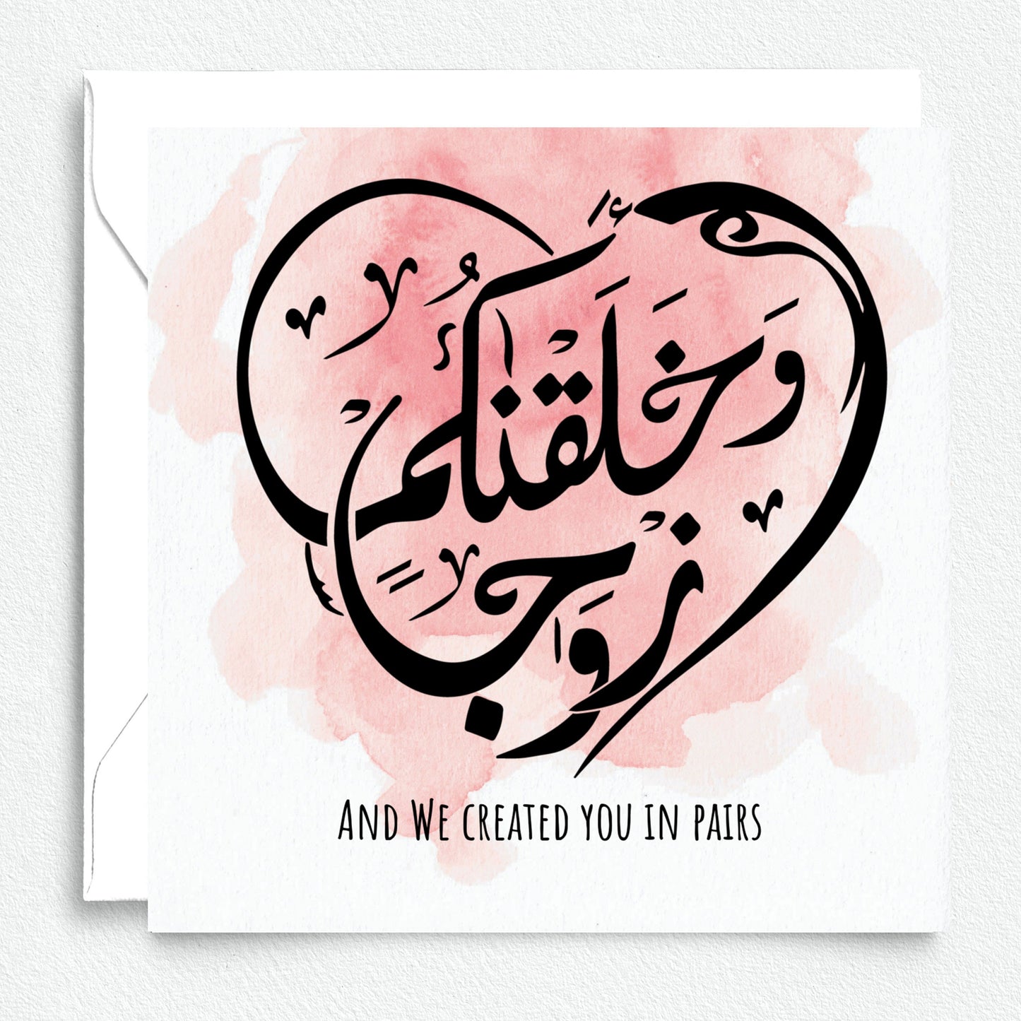 Arabic Calligraphy Quranic verse, And we created you in pairs with orange watercolour background