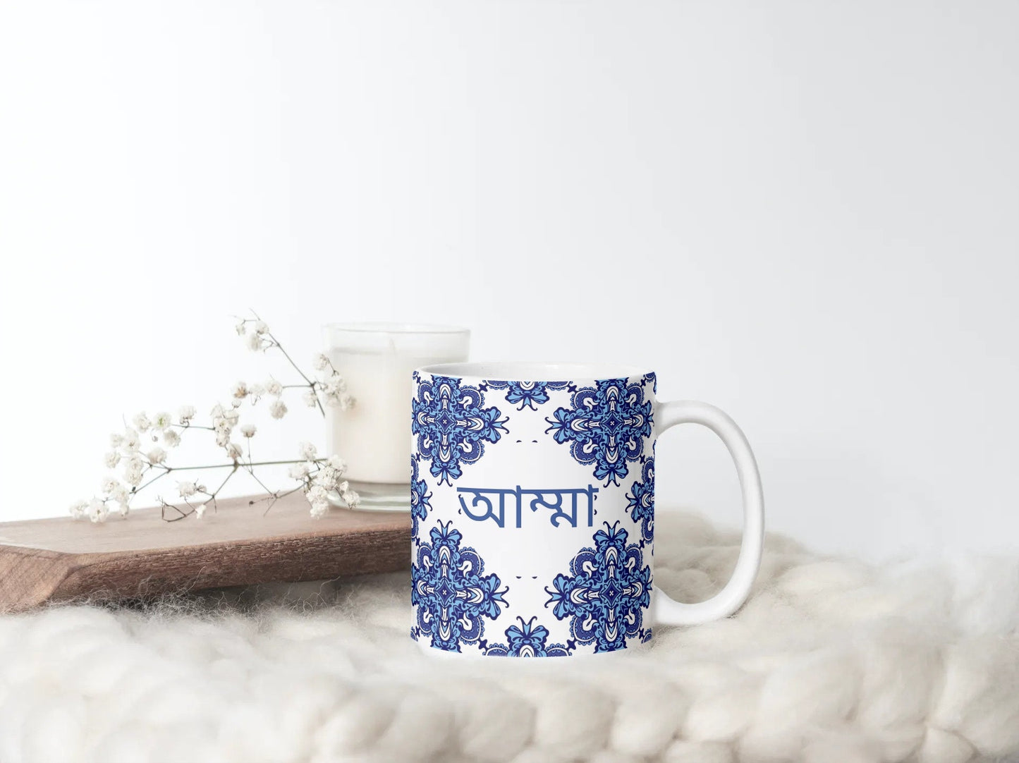 Bengali Amma Mug blue, Ideal mug for mum, Arabic or islamic mug available, Bangla font coffee mug, Amma Personalised mug