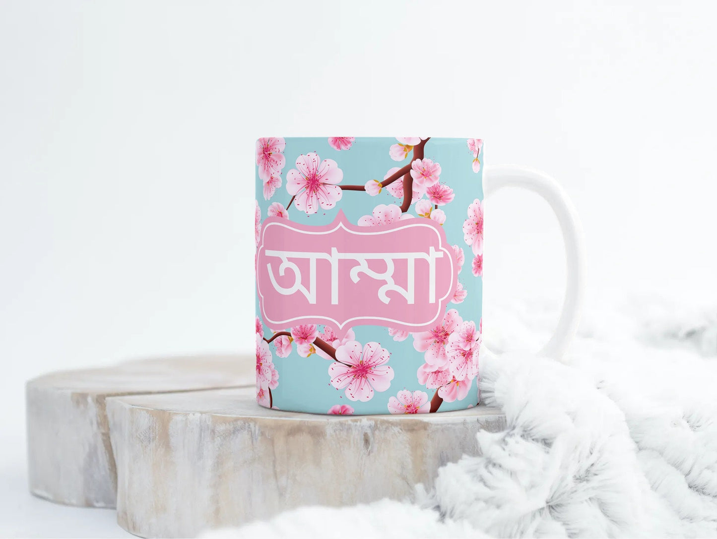 Bengali Greeting card that reads Amma in Bangla font, Ideal mothers day greeting card or perfect for Birthday and Eid