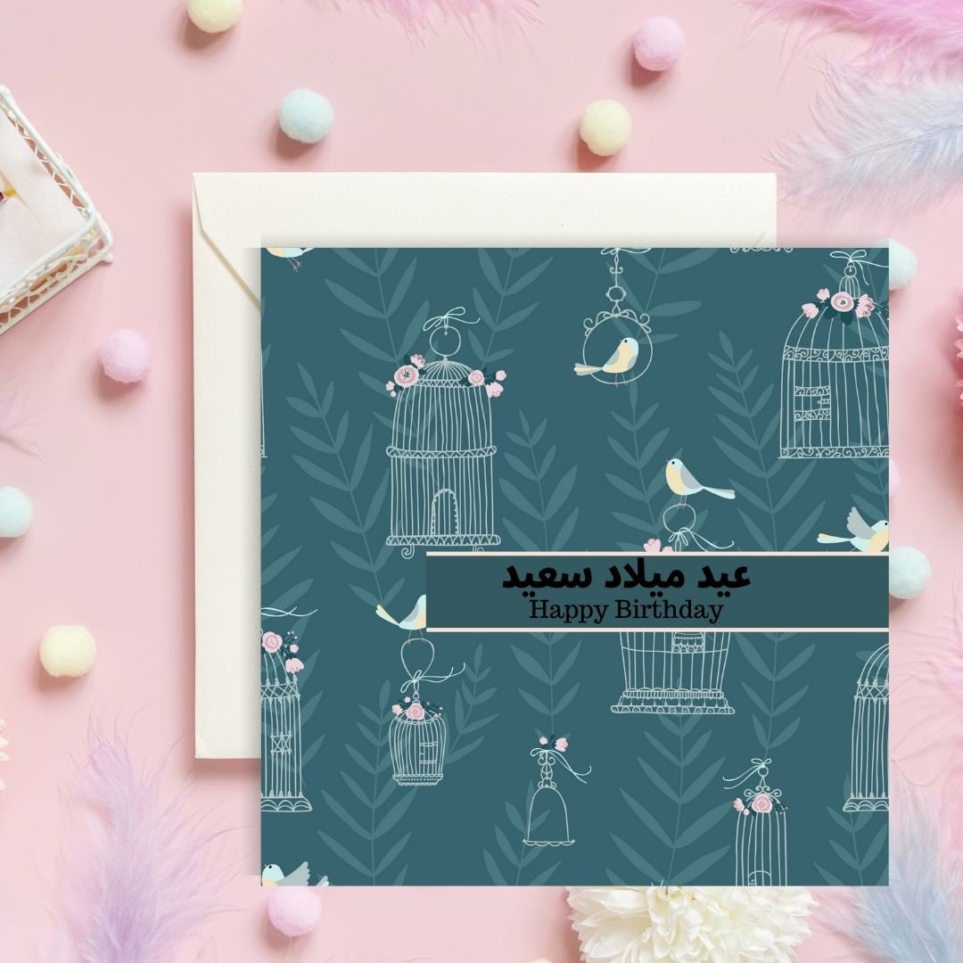 Arabic Birthday Card, Islamic Greeting card, Muslim Greeting card in floral