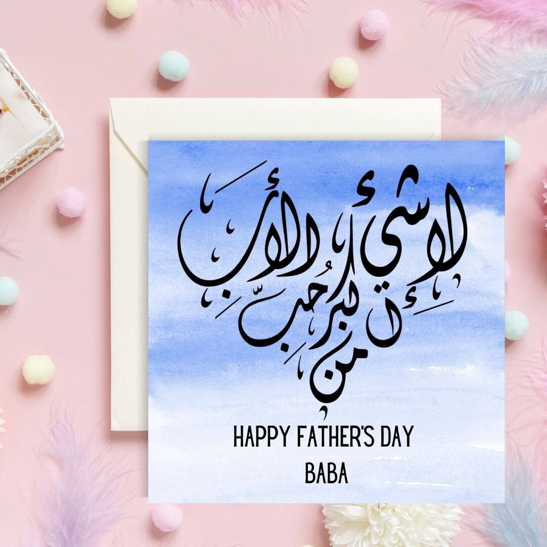 Arabic calligraphy greeting card for dad, Arabic islamic greeting card for Birthday, fathers day