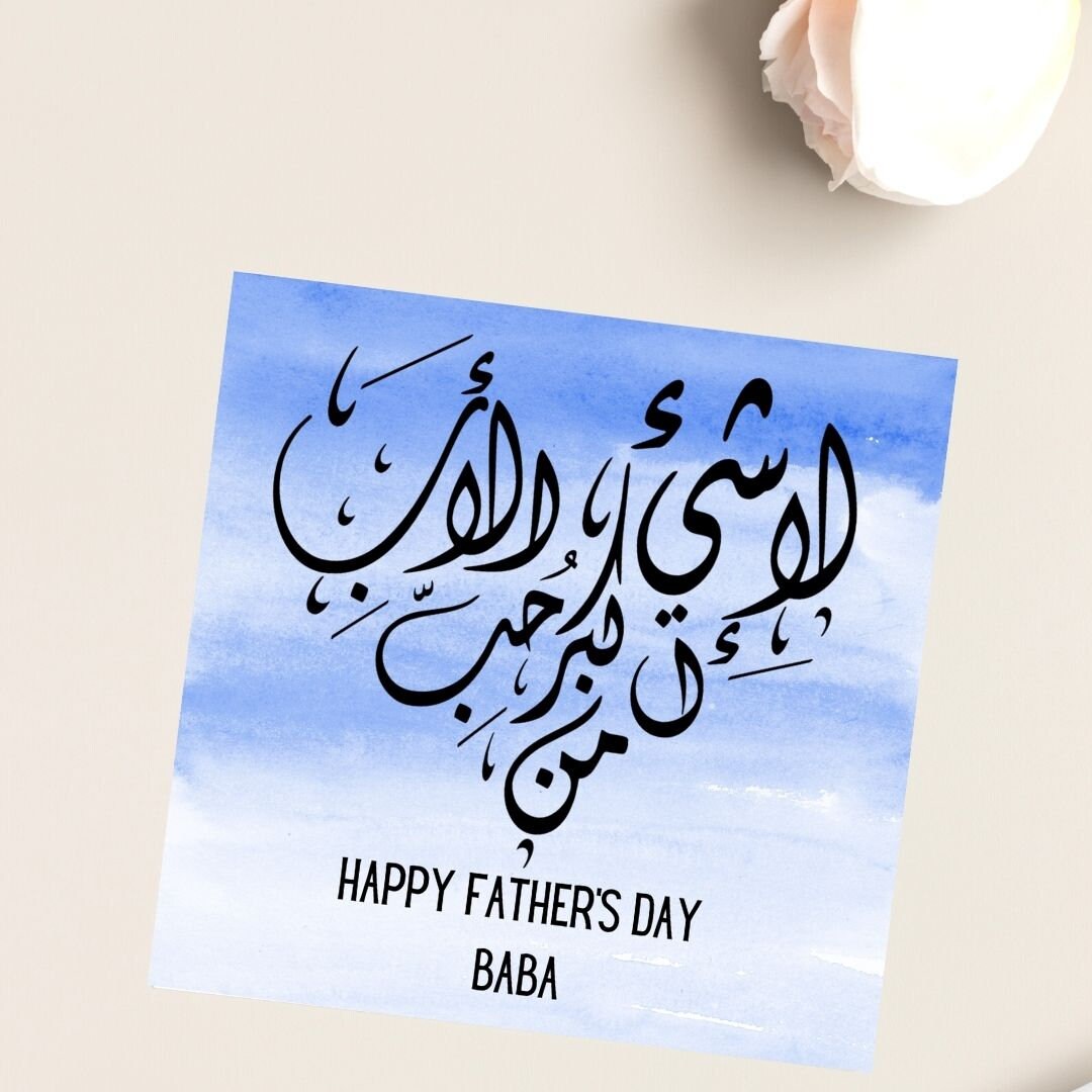 Arabic calligraphy greeting card for dad, Arabic islamic greeting card for Birthday, fathers day