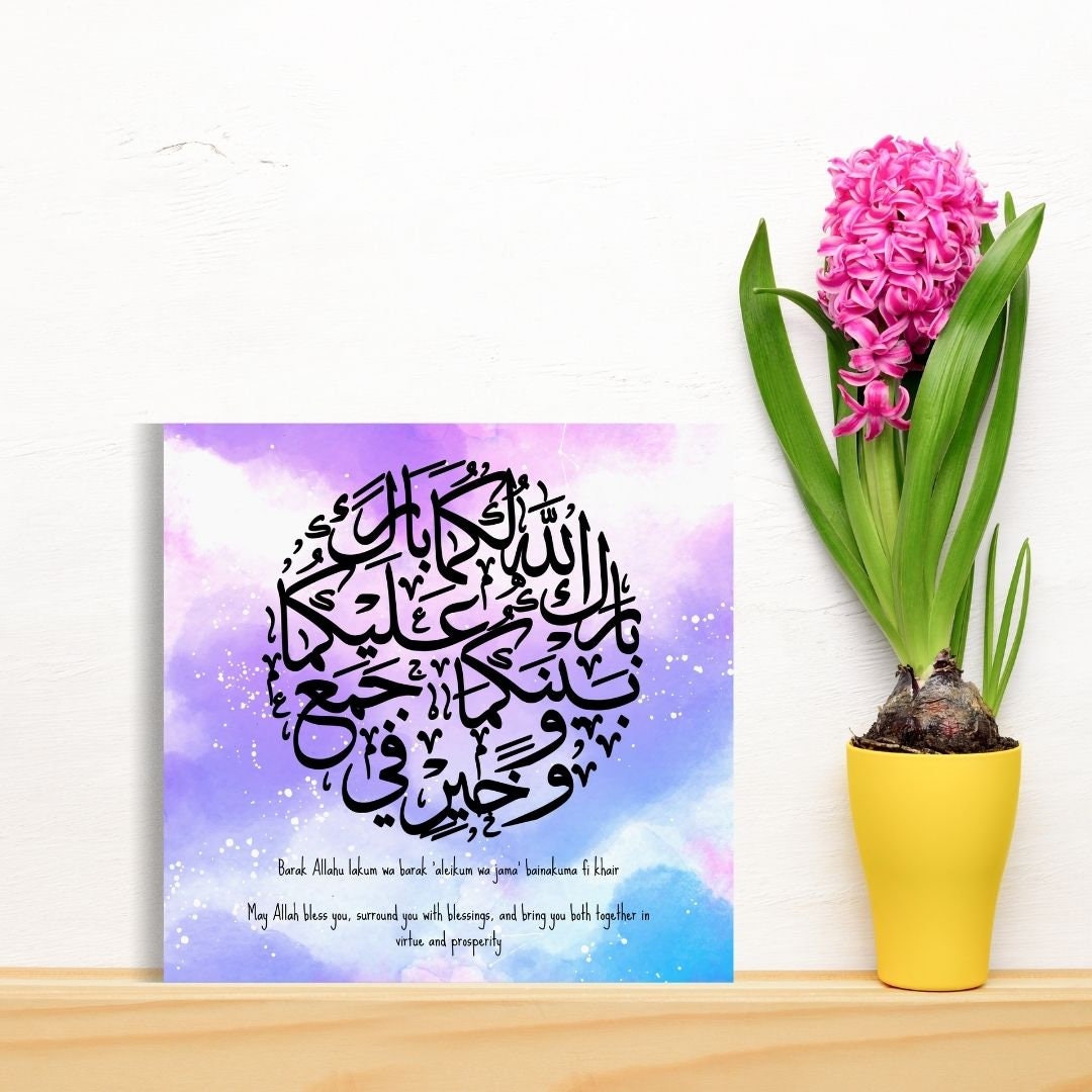 Arabic Calligraphy Quranic verse Greeting card ideal wedding gift card it can be framed as well