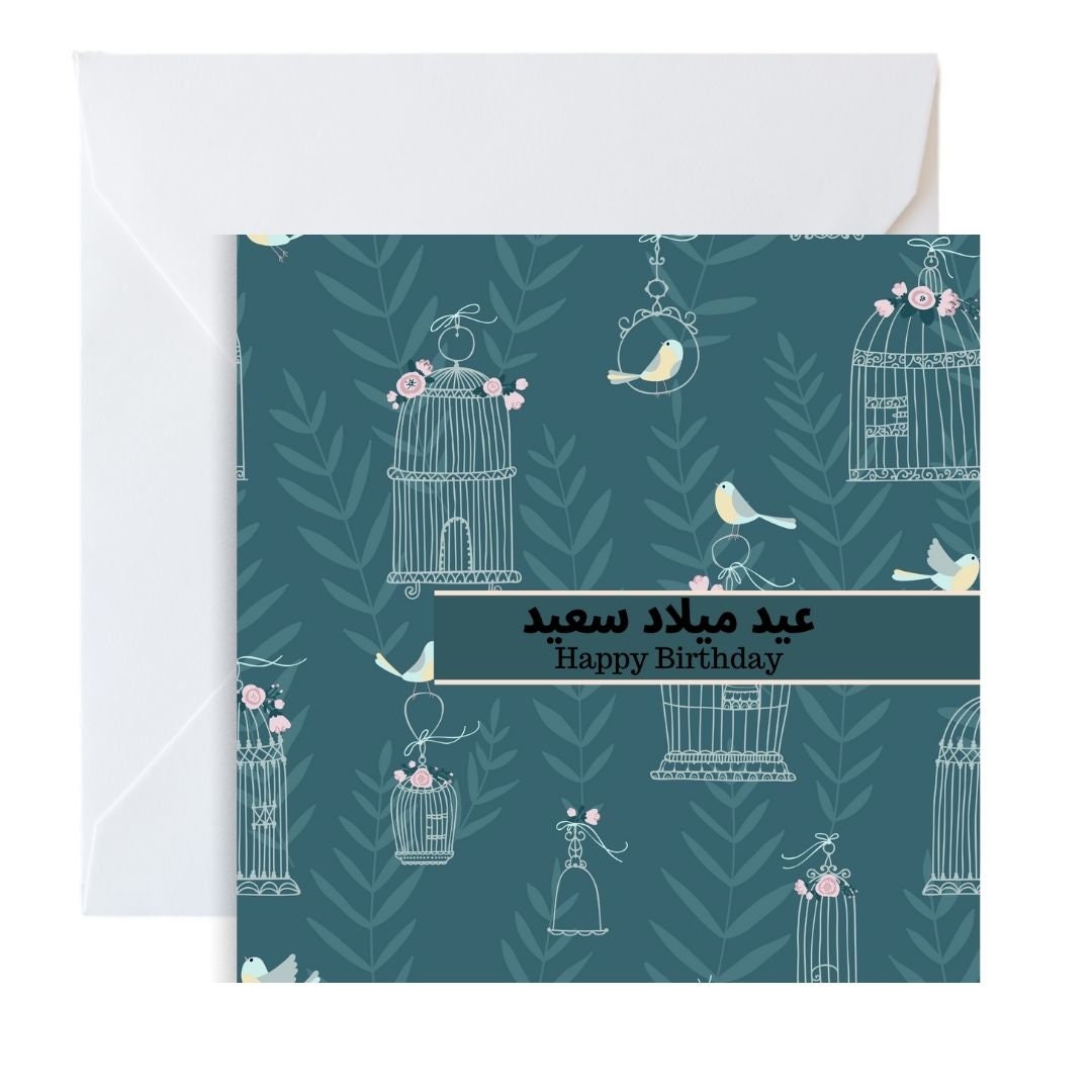 Arabic Birthday Card, Islamic Greeting card, Muslim Greeting card in floral