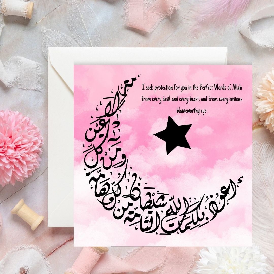 Islamic Greeting card, Arabic Calligraphy greeting card for new baby which can also be framed