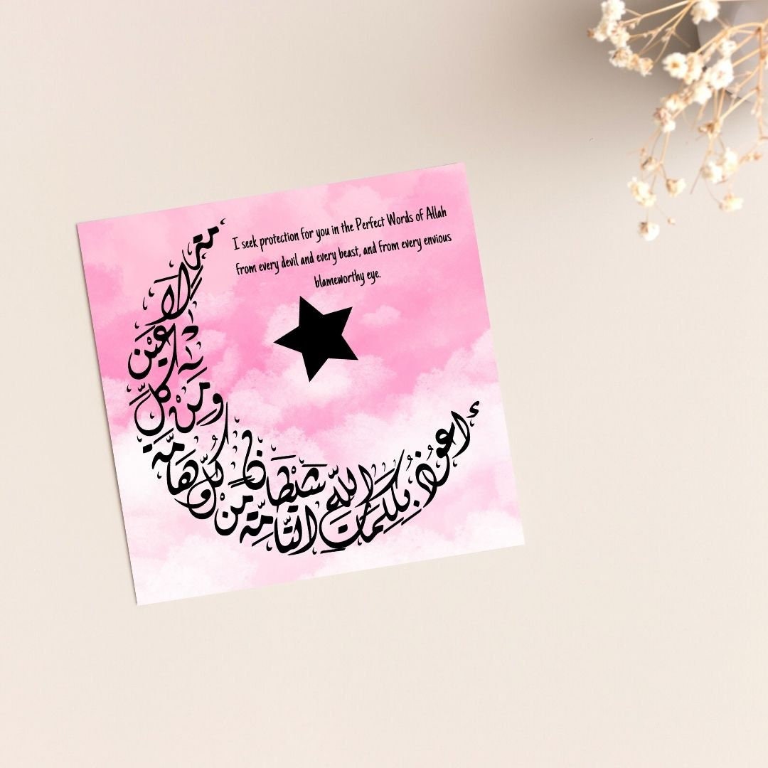 Islamic Greeting card, Arabic Calligraphy greeting card for new baby which can also be framed