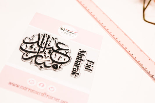 A6 packet of unmounted islamic greeting stamp, Eid Mubarak stamp, Calligraphy with english Eid Mubarak Ideal for making islamic Cards