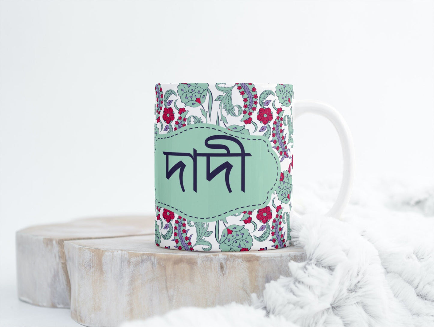 Dadi or dada mug in Bangla font,  Bangla gran mug for your grandmother for her Birthday, Bangla mug can be gifted for Eid or mothers day