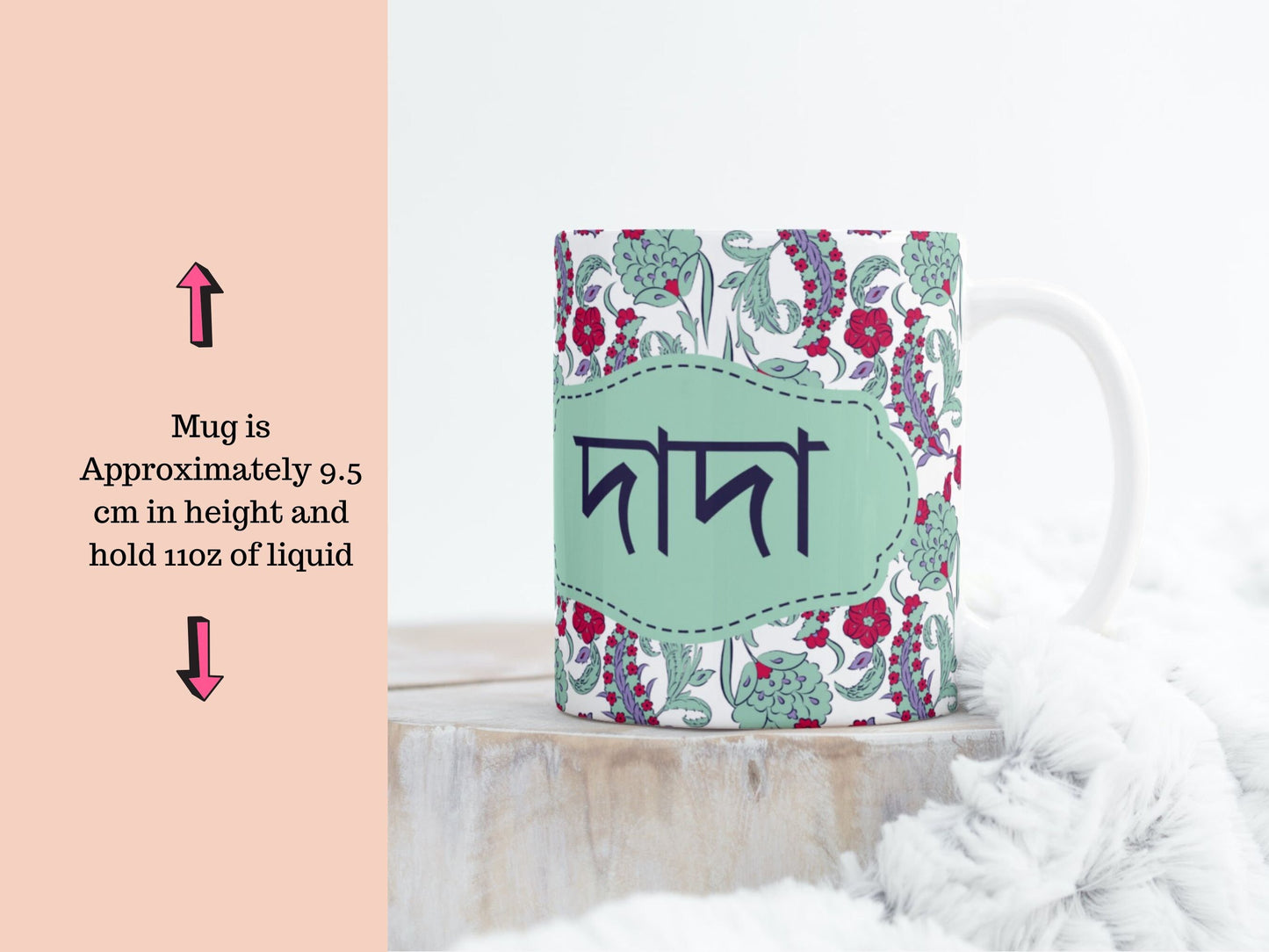 Dadi or dada mug in Bangla font,  Bangla gran mug for your grandmother for her Birthday, Bangla mug can be gifted for Eid or mothers day