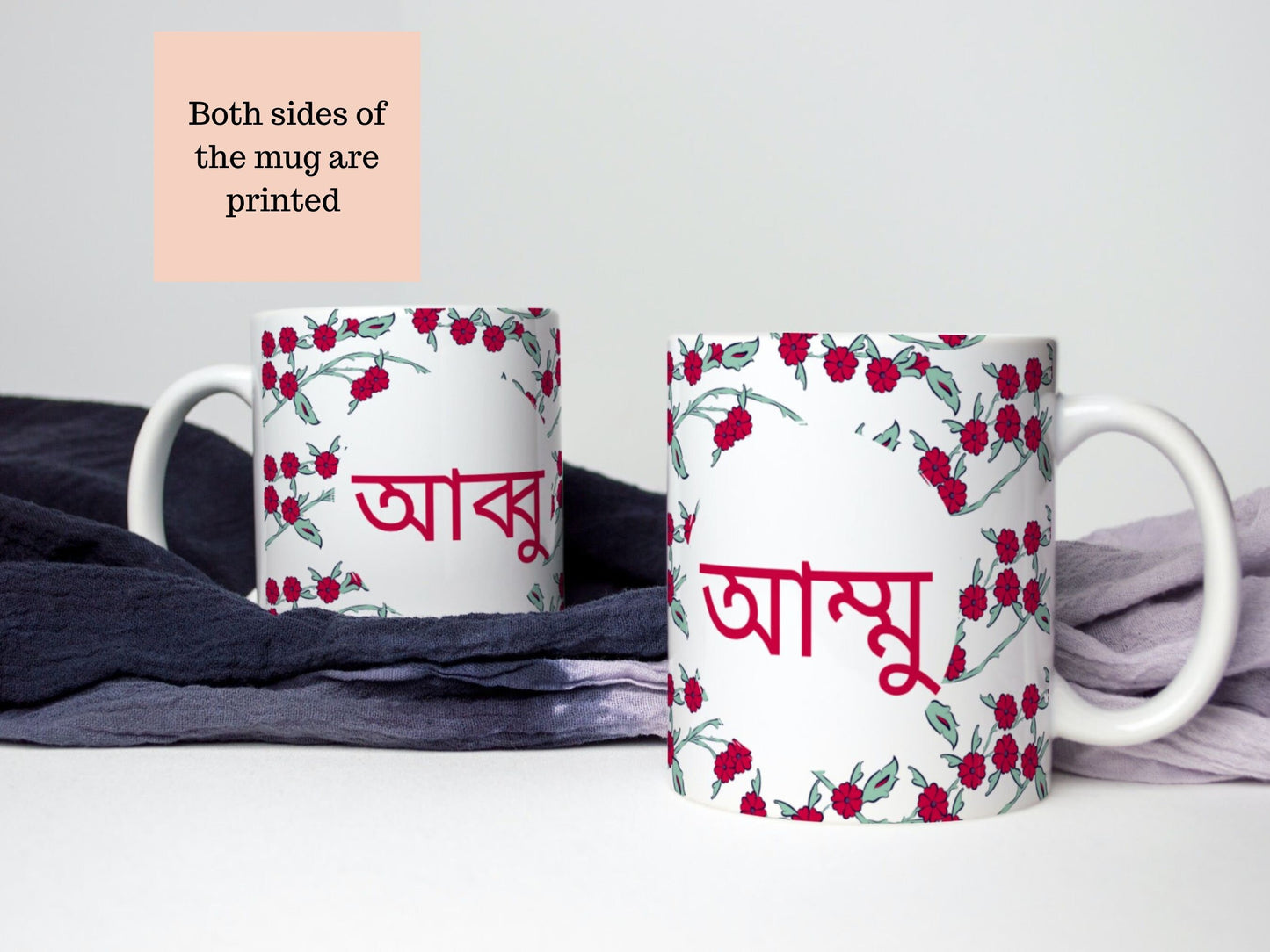 Ammu or Abbu Bangla mugs, perfect Eid mugs, Mothers day gift for mum or anniversary gift for parents. Individual Bangla mug or set of bangla