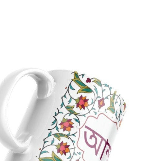 Mum and Dad, Abba Amma Mug Eid gift set, Bangla Mugs for parents who love floral design, Tea mugs in Bangla design, Bangle Coffee Mugs